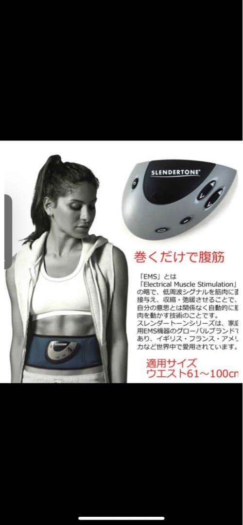 スレンダートーン (巻くだけで腹筋) ※男女兼用 スレンダートーン アブベルト 男女兼用 巻くだけで腹筋 EMS 腹筋
